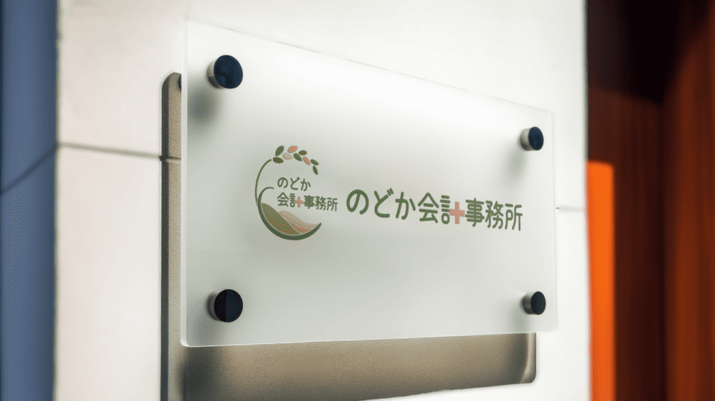 アイキャッチ画像 【全国対応】介護や障がい福祉事業の会社運営、「わからない」「めんどくさい」といったお悩みはありませんか？事業者様のお悩みを公認会計士・税理士・行政書士がワンストップでサポート。本業に専念できる環境を提供します。まずは無料相談。