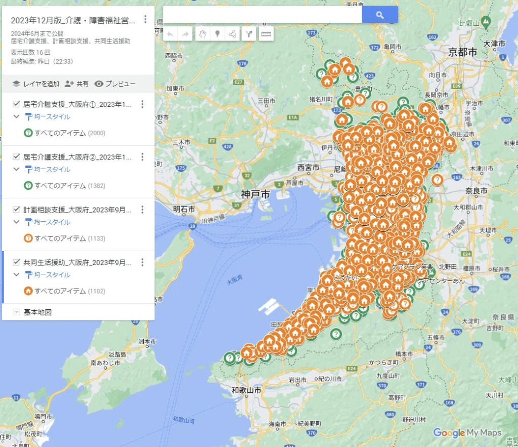 介護・障害福祉事業者様に向けて GoogleMapでご利用いただける 介護・障害福祉営業リスト（2023年12月版） を公開しました‼️