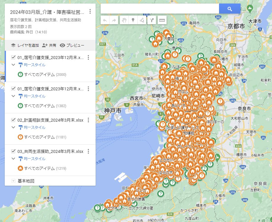 介護・障害福祉事業者様に向けて、GoogleMapでご利用いただけるマイマップを公開しました‼️