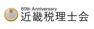 近畿税理士会ロゴ