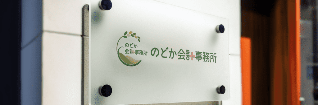 上場廃止の可能性は？サンウェルズ 不正請求を事実上認める アイキャッチ画像